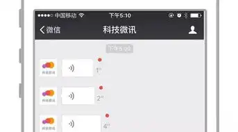 微信语音表情包整人