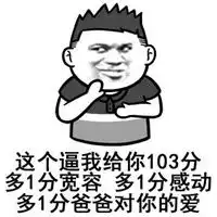 一分也是爱图片一分钱也是爱的表情图片