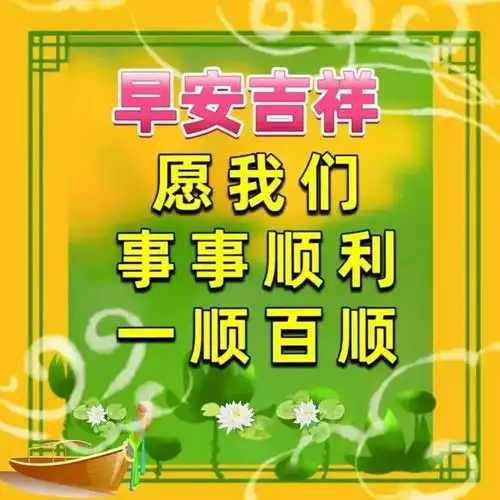 健康快乐图片表情包表情