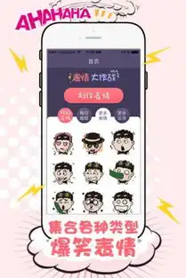 表情大作战2.1.0手机版表情大作战安卓版下载