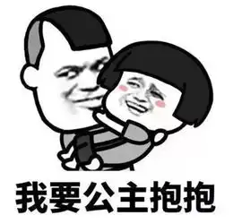 情侣表情包可爱秀恩爱抖