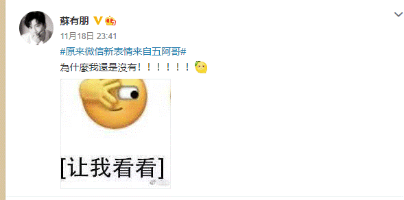 五阿哥微笑表情包裂开
