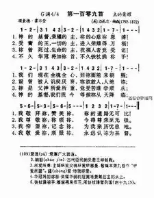 109神的基督,荣耀的主