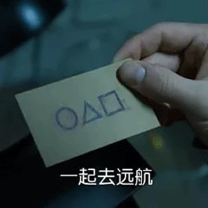 游戏表情包动态搞笑麻辣