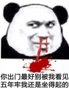搞笑斗图表情包笑死人动