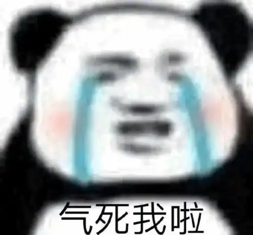 傲娇表情包搞笑沙雕沙雕