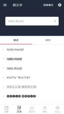 颜文字表情符号大全下载安装颜文字各种开心可爱的颜文字大全v1.2.7官方版腾牛安卓网