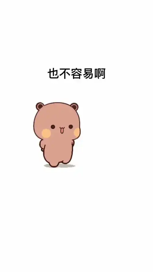 我出三块钱,怎么样可爱表情包情侣日常搞笑艾特你想艾特的人