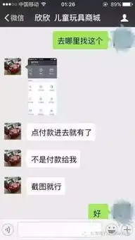 紧急通知一张微信截图,足够把你的银行卡刷光马上告诉家里人