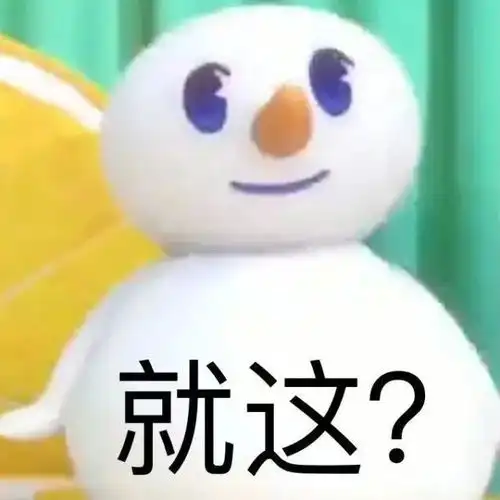 表情蜜雪冰城表情包