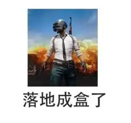 我的游戏人生表情图片下载我的游戏人生表情包高清无水印极光下载站