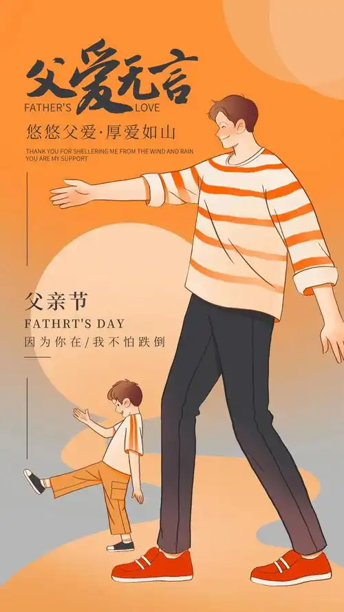 父亲节祝福图片祝广大父亲们节日快乐