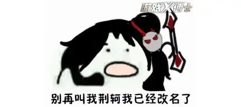 王者荣耀求生欲有多强一有不满立即认错马上改正,自救手段快准狠