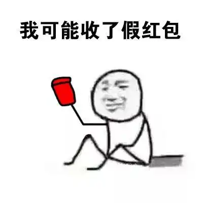 搞笑有些事是假的,但有些事却是真的表情包