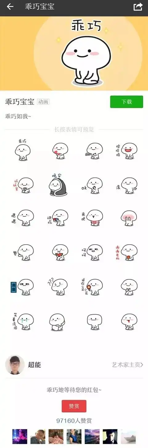 会做表情包的都年入30w了,你确定不来学学吗