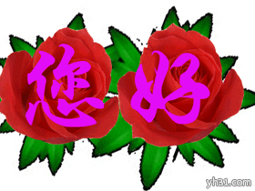 qq你好表情问候你好的qq表情问候qq表情太平洋电脑网pconline