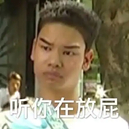 微信我的零钱你有个屁钱你的余额穷支付宝微信钱包余额表情