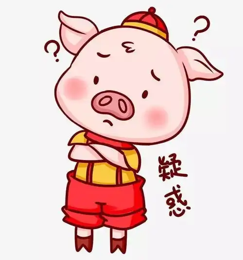 挖鼻孔表情包猪年