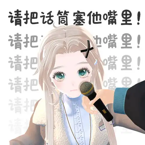 vyou微你第一届斗图大会表情包有奖征集活动