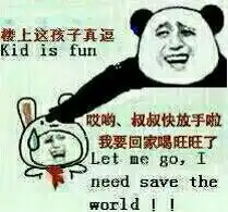 求金馆长熊猫骂人表情越多越好