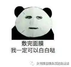 各种妩媚表情包美白