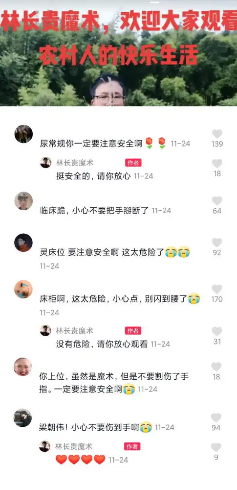 搞笑评论怎么不在陷阱上班