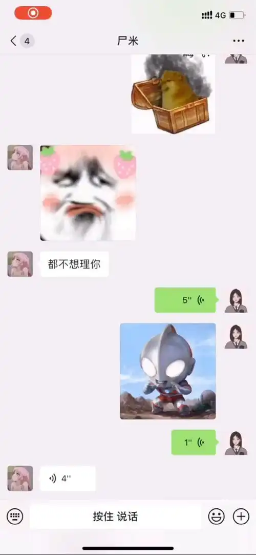 闺蜜可爱表情包大全奥特