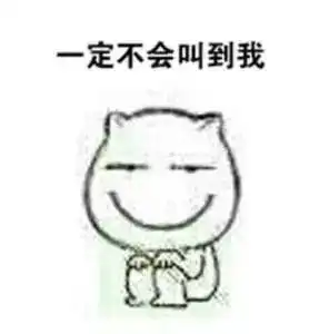 期待的搞笑表情搞笑