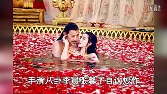 苹果范冰冰佟大为