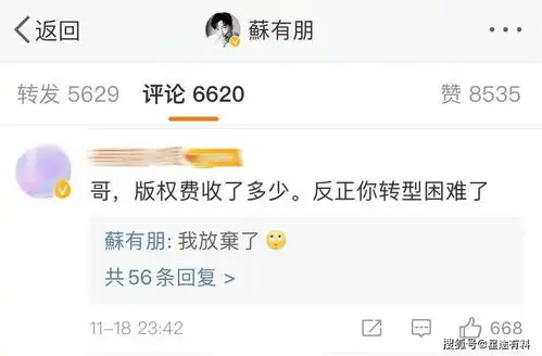 苏有朋神还原五阿哥表情包,还是当年那个表情,网友评论太扎心