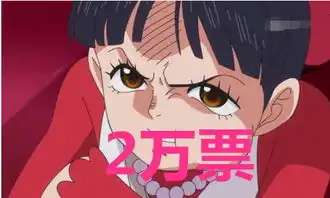 海贼王大家最讨厌角色投票,桃之助3万票,而他高达10万票