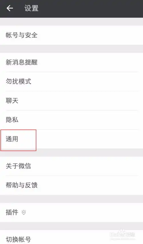 手机微信如何开启微信运动