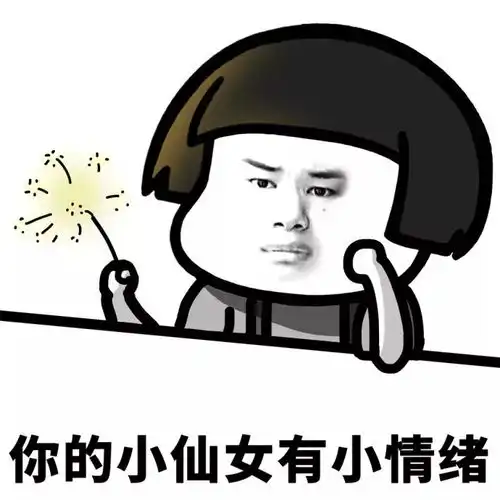 发际线男孩表情包