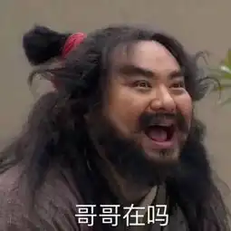 如果太乙真人没有喝醉