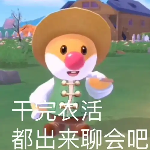 摩尔庄园表情包钓鱼