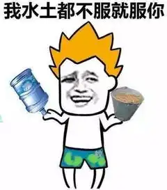 老骥都不伏枥就服你表情包无水印版