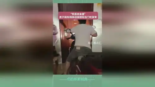 怀民亦未寝,骑车到床边接朋友出门吃夜宵