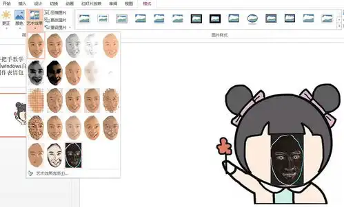 表情包作战办公软件