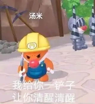 表情包丨超火摩尔庄园表情包