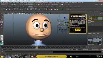 制作人物表情和口型动画秒秒学maya角色面部动画基础