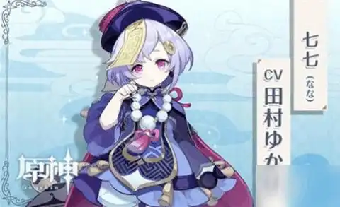 七七的圣遗物介绍七七的圣遗物攻略大全下载教程