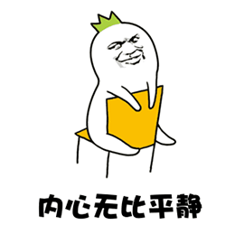 跪下表情包认错动态欠债