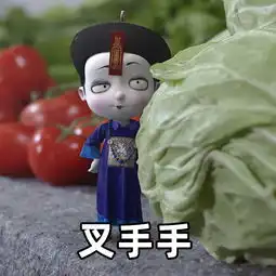 僵小鱼的神表情包