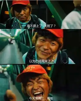 黄渤搞笑表情包徐峥