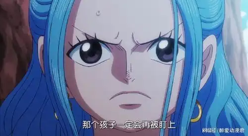 海贼王1118话预告,白星公主被抓,胸前露出大片春光,藤虎被压制