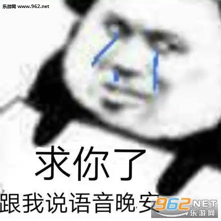 好菇毒图片汪汪碎冰冰表情包下载乐游网游戏下载