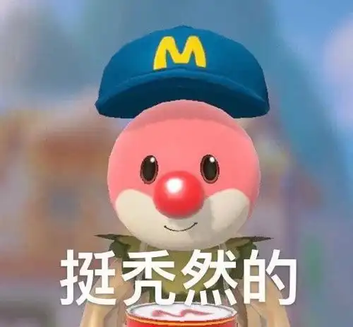 摩尔庄园表情包嫂子