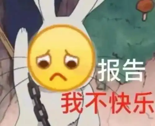 高傲表情包搞笑蚊子