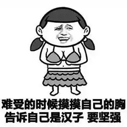 你并不是一无所有,你还有病啊