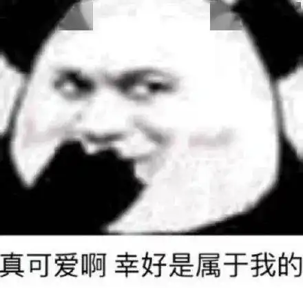 下头女表情包脸大